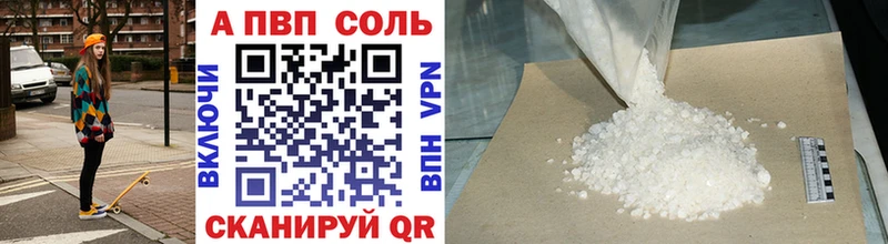 Alpha PVP крисы CK  Юрюзань 