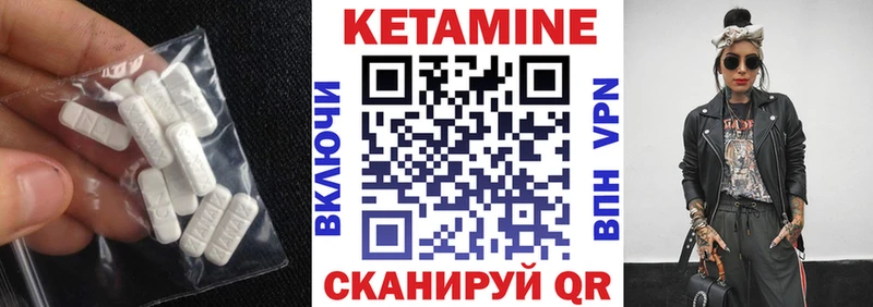 КЕТАМИН ketamine  Юрюзань 