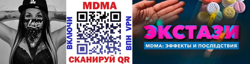 MDMA кристаллы  магазин продажи наркотиков  Юрюзань 