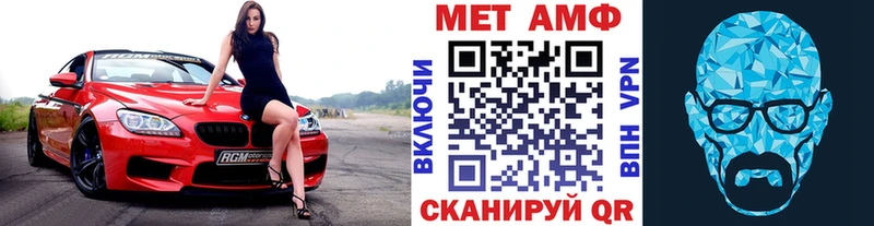 МЕТАМФЕТАМИН винт  Юрюзань 